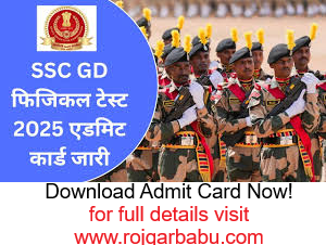 SSC GD Constable PET PST Admit Card 2025 Download Link